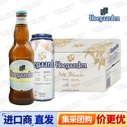 比利时原装进口福佳白啤酒330m/250mll*24瓶整箱精酿小麦啤酒特价