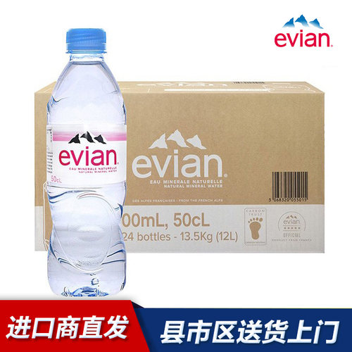 天然矿泉水依云矿泉水进口法国