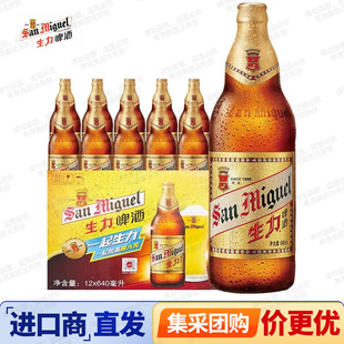 生力啤酒 罐装500ml/瓶装640ml 经典老牌精酿黄啤酒