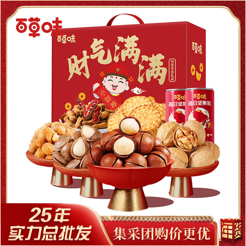 百草味 财气满满1306g坚果零食大礼包年货礼盒干果零食福利团购,零食/坚果/特产,坚果礼盒,淘宝优惠券,粉丝福利购,淘宝优惠卷