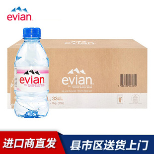 24瓶 500ml 法国原装 进口Evian依云高端玻璃瓶天然矿泉水330