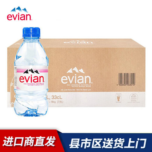 法国原装进口Evian天然矿泉水