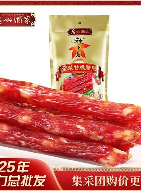 广州酒家秋之风 二八/金装特级幸福腊肠475g大四喜礼盒广州特产
