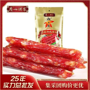 广州酒家秋之风 二八/金装特级幸福腊肠475g大四喜礼盒广州特产
