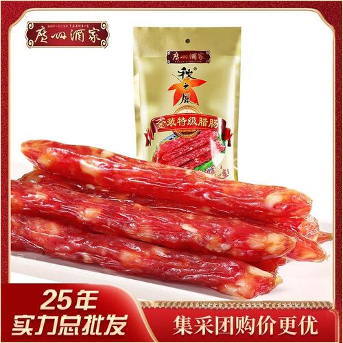 广州酒家秋之风 二八/金装特级幸福腊肠475g大四喜礼盒广州特产
