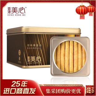 中国香港美心原味鸡蛋卷448g礼盒装糕点吃货网红休闲零食进口送礼