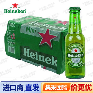 荷兰Heineken喜力mini啤酒150/250/330ml 进口瓶装黄啤酒整箱