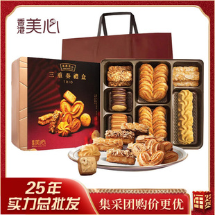 中国香港进口美心三重奏黄油曲奇饼干331g糕点春节年货送礼盒