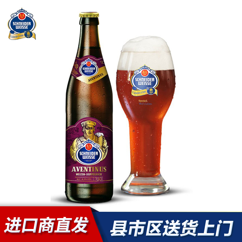 德国进口 施纳德6号经典小麦黑啤酒 1瓶特价