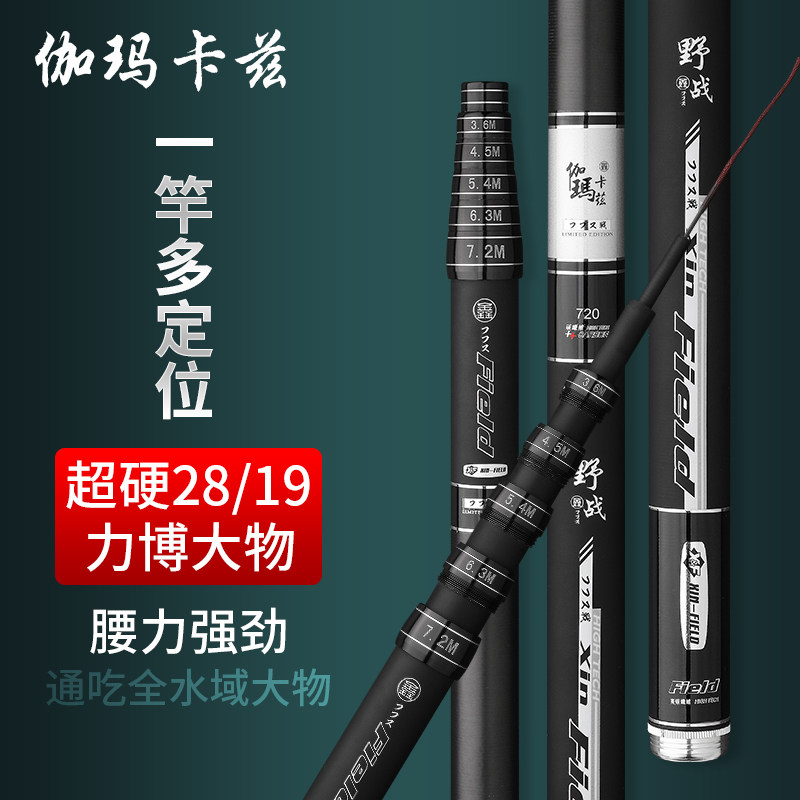 高碳素五定位钓鱼竿可调长节台钓竿超轻超硬28调19调鲫鱼竿鲤鱼杆