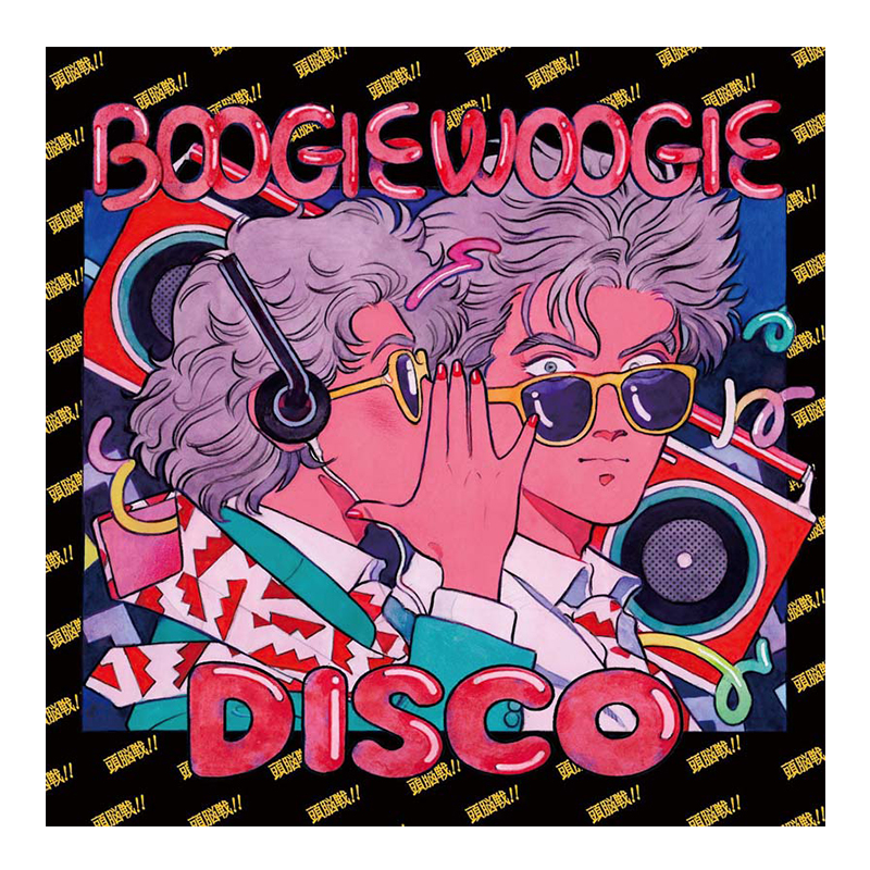 北欧潮流Disco复古个性卡通潮牌动漫装饰画打印画芯背胶贴画海报