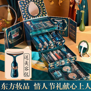 520情人节生日礼物彩妆套装送女朋友闺蜜老婆护肤化妆品礼盒全套