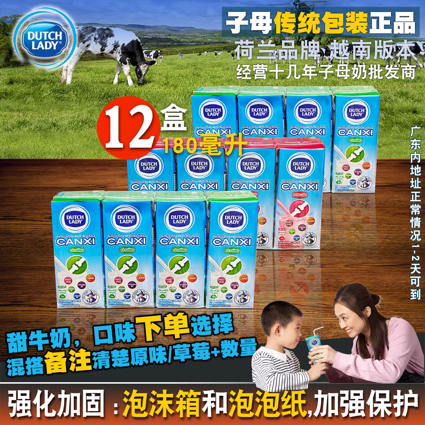 进口越南Dutch甜牛奶草莓小孩钙