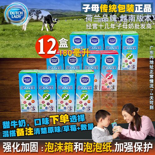 哒露奇越南dutchlady子母奶180毫升12盒草莓甜牛奶进口儿童钙原味 - 封面