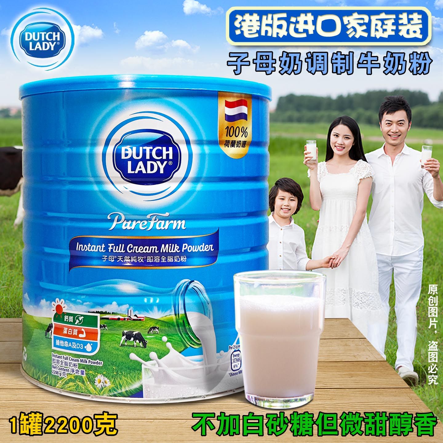 进口Dutch Lady子母奶粉2200克 清仓牛奶粉香港营养高钙浓郁成人