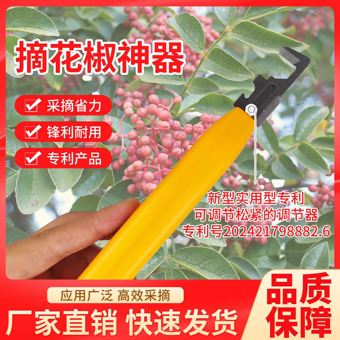 正品摘花椒神器摘椒神器专用剪刀