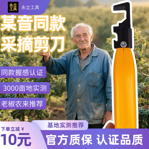 摘花椒神器工具摘椒神器专用剪刀剪子折花椒采摘机掐花椒的收花椒