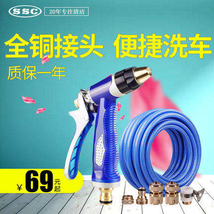 SSC Car wash water gun household high pressure Brush car kit automobile Washer The red car Spray gun Watering pipesin the Car/Articles/Fitting/Refit , Car cleaning supplies/Cleaning Tools , Car wash water gun  category - from Buy2taobao.com to provide professional Taobao agent buy service