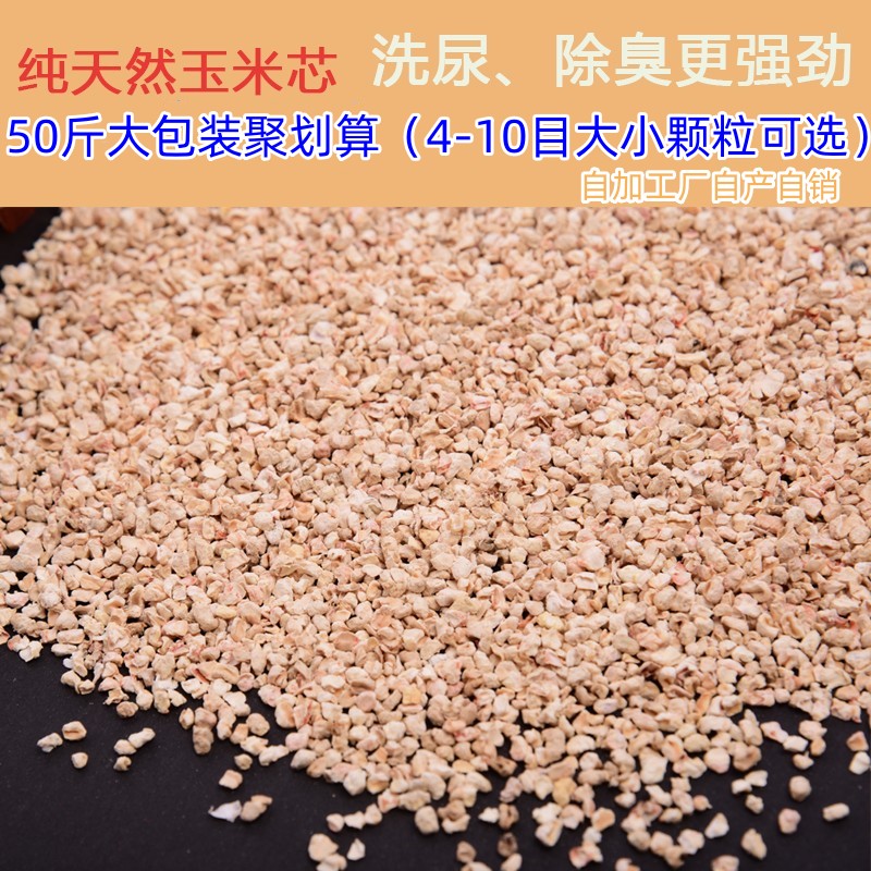 实验动物宠物垫料大小颗粒可选