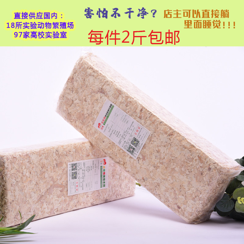 1kg宠物用品舒适干爽宝宝木屑