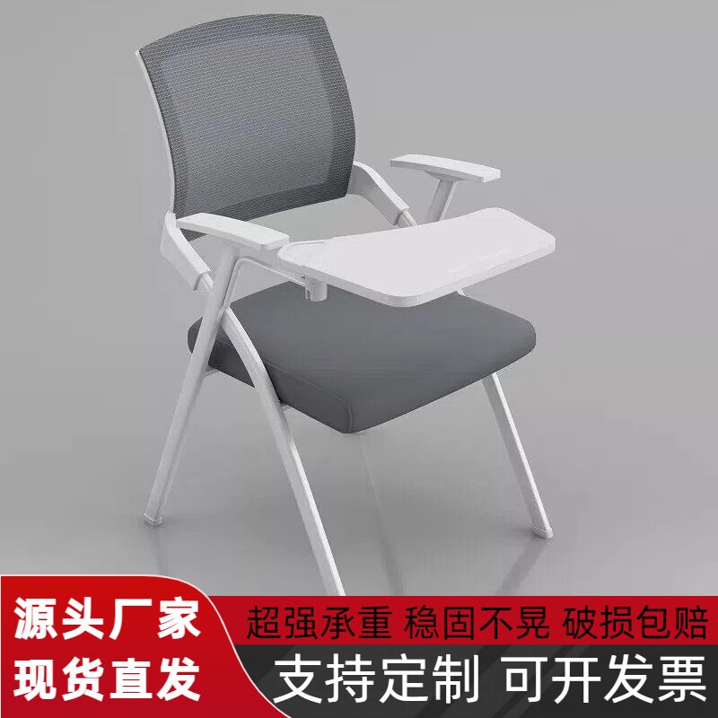 人体工学折叠靠背培训椅