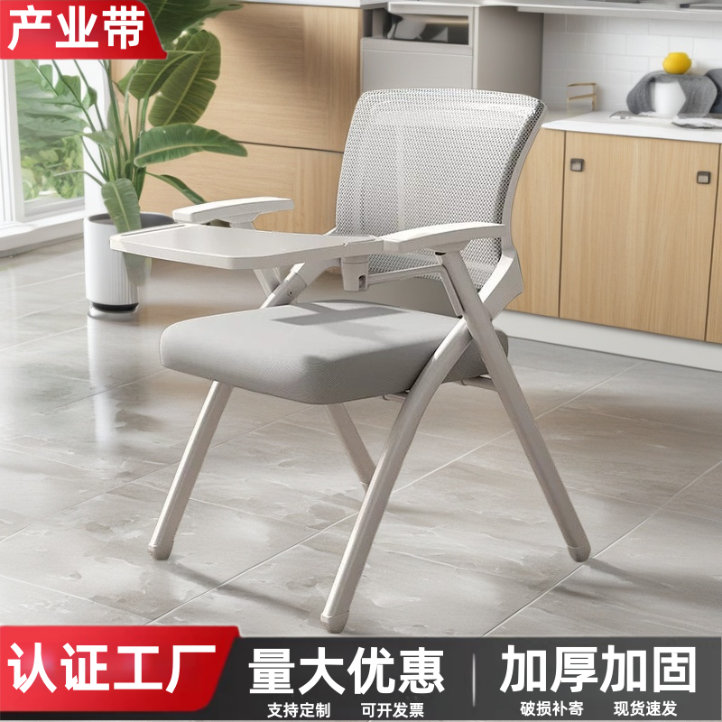 可折叠办公椅带写字板量大优惠