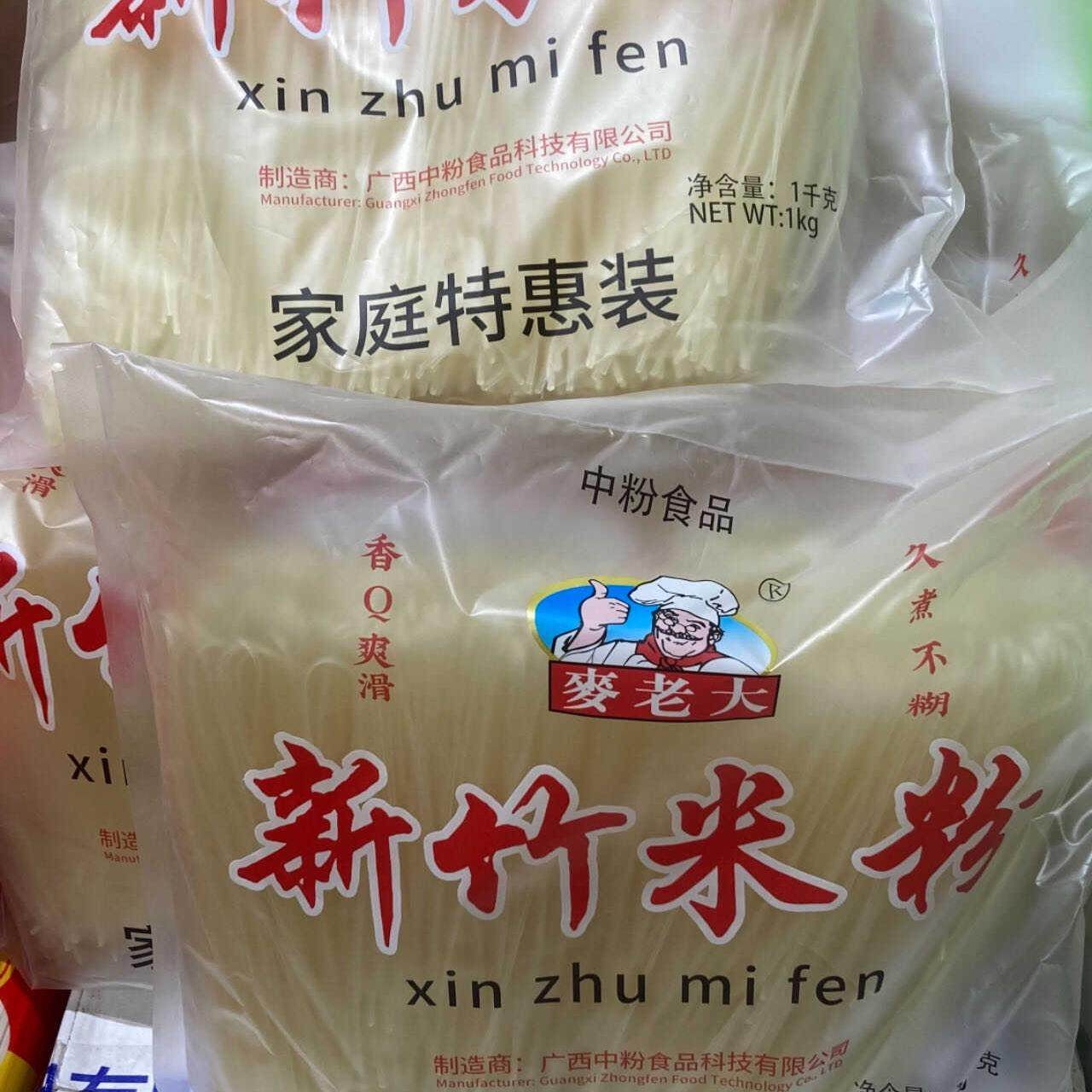 麥老大新竹米粉广西特产