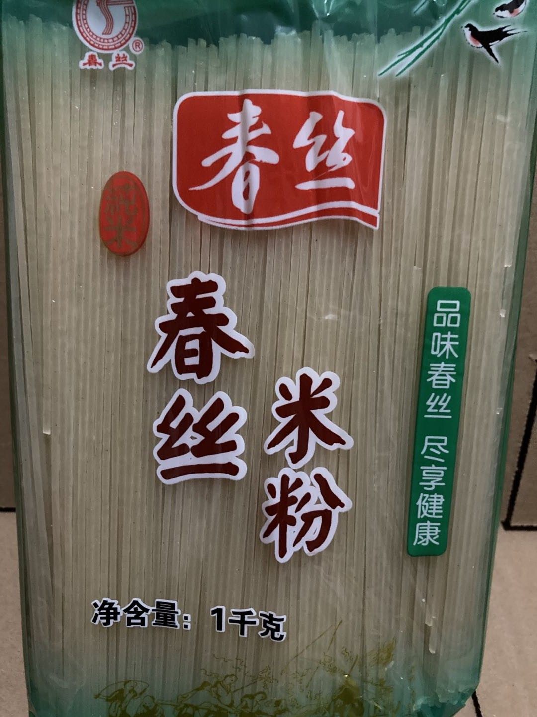 春丝牌春丝米粉1000克江西米粉炒粉汤粉拌粉江西老字号干粉条早餐