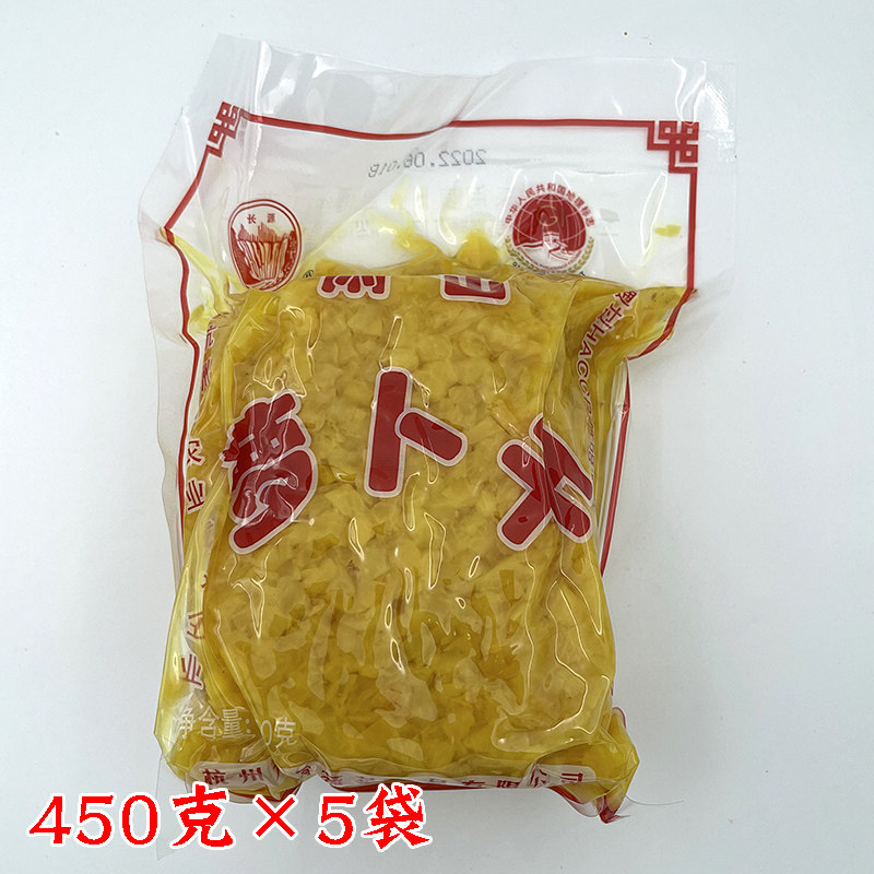 杭州特产萧山萝卜干长源萝卜丁碎萝卜咸菜下饭菜甜萝卜450克x5袋