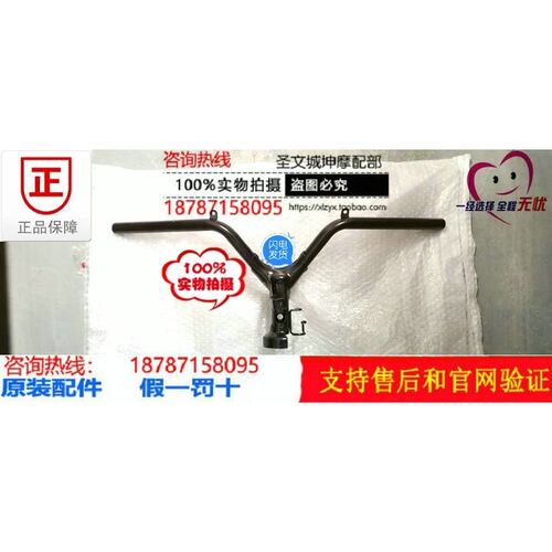 适用轻骑铃木乐丽至小海豚QS110TUZ110TQS110T-2/3车把方向把龙头