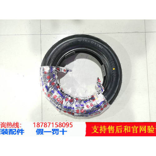 轻骑铃木UY125T防滑高抓胎原厂