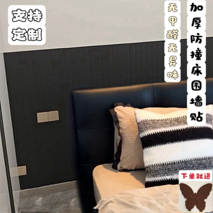 毛毡墙贴背景墙护墙板床头软包儿童房墙面装饰板榻榻米床边墙围贴