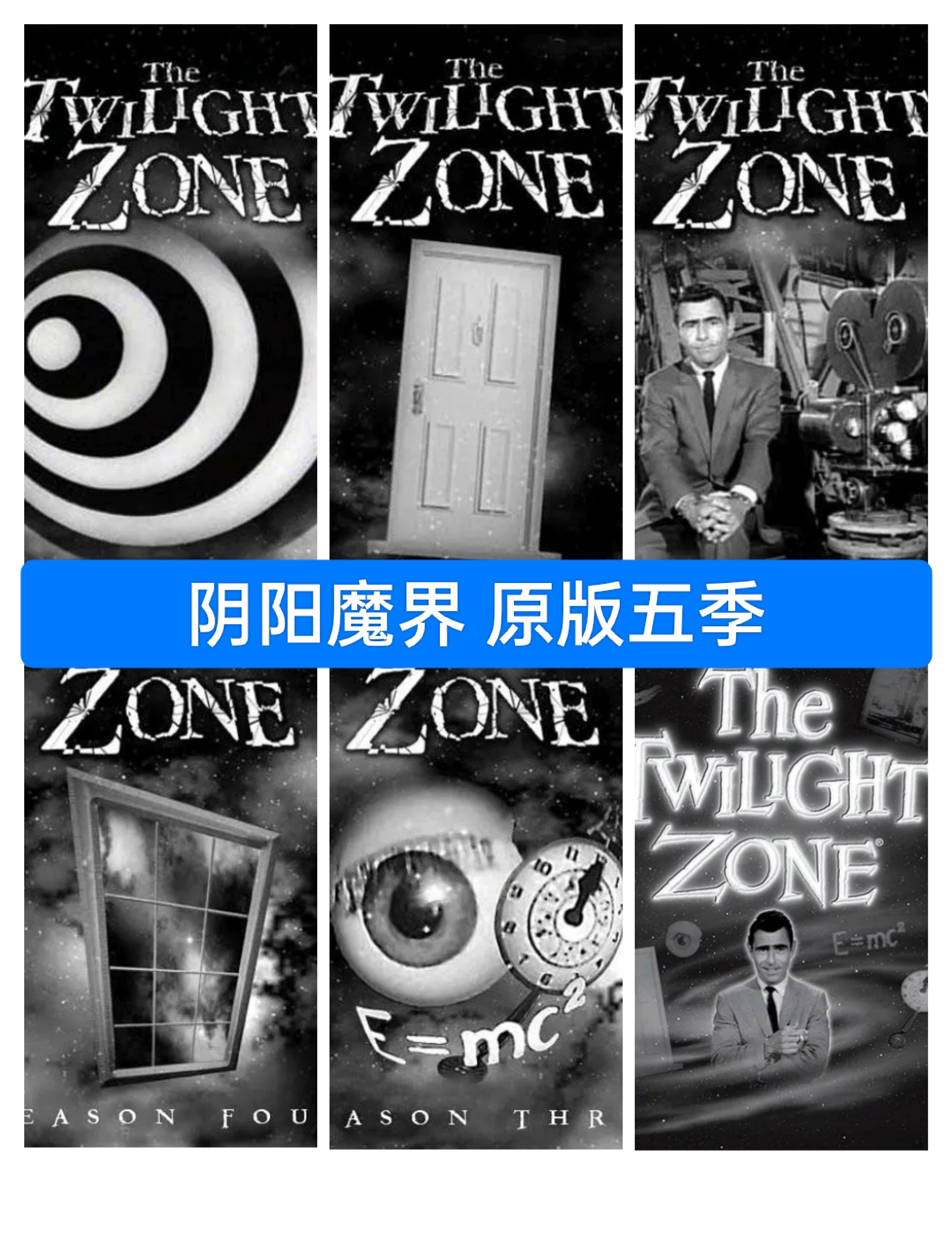 阴阳魔界原版迷离时空五季高清完整 1080