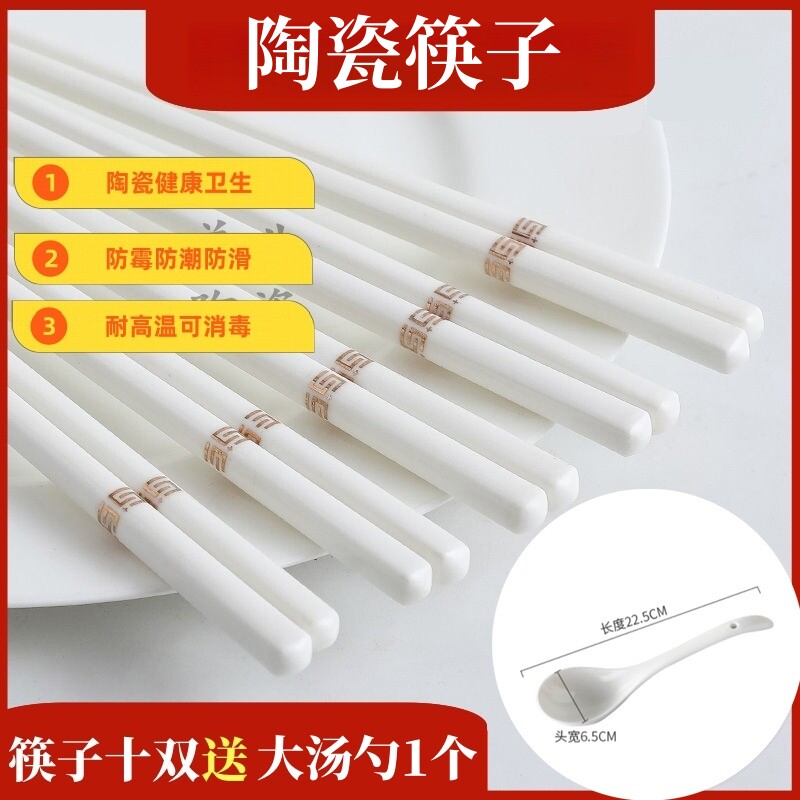 陶瓷卫生易清洗筷子防霉防潮