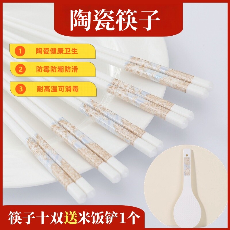陶瓷卫生不变形易清洗筷子送饭铲