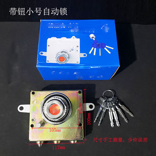 带钮无钮C级自动锁外装门锁家用入户门大门室内门门锁锁具老式锁