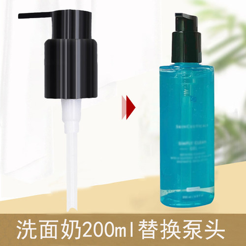 修丽可洁面啫喱洗面奶替换泵头卸妆洗面奶195/190ML洁面乳按压嘴