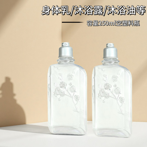 空瓶子可装欧舒丹沐浴露身体乳分装瓶子翻盖方瓶pet洗手液瓶250ml