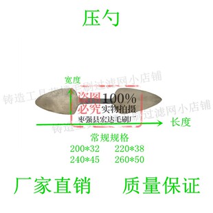 （工具钢）翻砂手工造型工具：压勺 砂勺 铸造工具