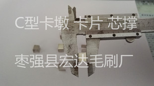 镀锡卡片 几字片 芯撑 铸顶 C型垫片 H8mm