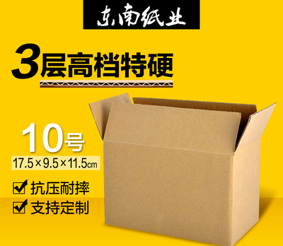 潮州地区特价快递纸箱定做