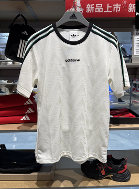 Adidas阿迪达斯三叶草男子短袖26春夏新款速干运动上衣T恤 KE2139
