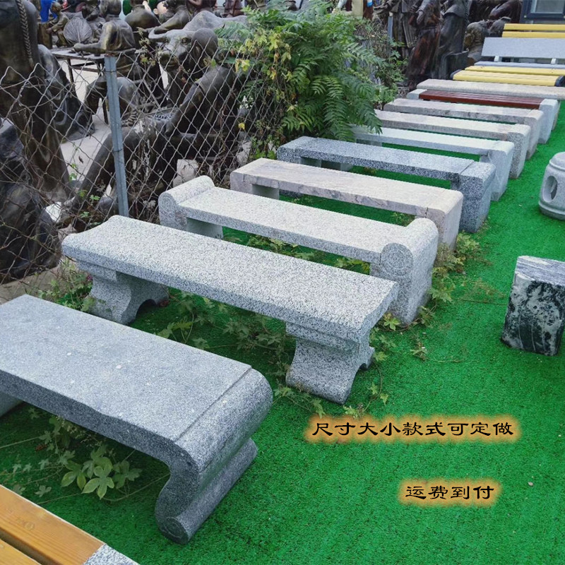 石雕大理石长凳花岗岩石材防腐木长石椅石凳户外公园别墅休息坐凳