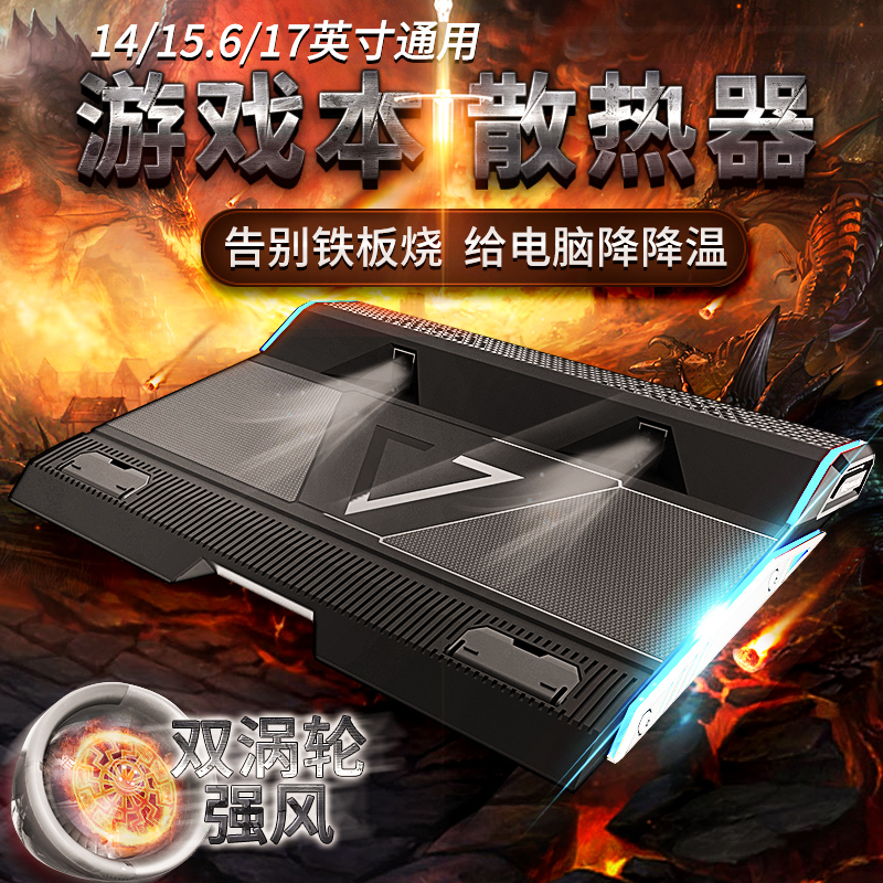笔记本散热
