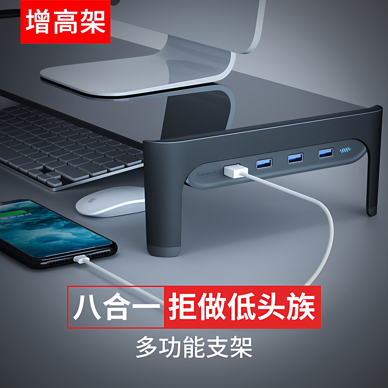 电脑显示器支架桌面增高架