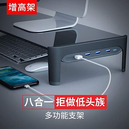 电脑显示器支架桌面增高架多功能带usb扩展坞台式屏幕底座收纳架