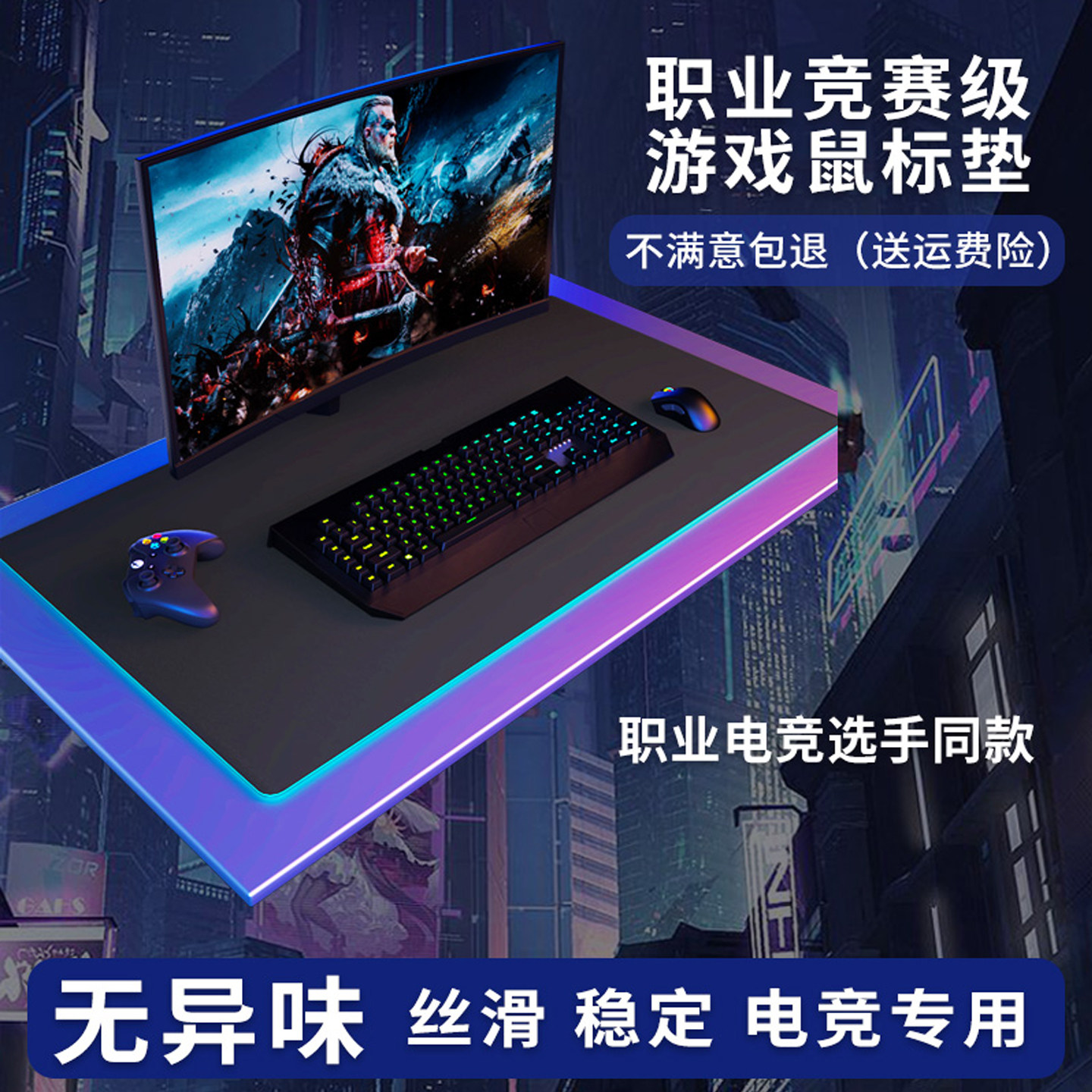 电竞鼠标垫硅胶无异味csgo游戏电竞吃鸡超大桌垫fps滑鼠垫子小号