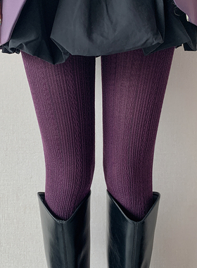 y2k紫色丝袜春秋新款麻花竖纹连裤袜显瘦女百搭棉质灰色打底袜子