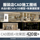 服装店专卖店CAD施工图3D效果图库平面图鞋店展示厅设计方案素材