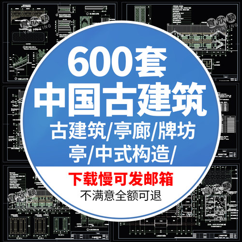 古园林亭子牌坊廊道中式建筑素材中国古代建筑仿cad施工图纸图库